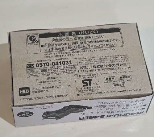 TOMICA MAGNUM SABER ブルーメタリックVer.