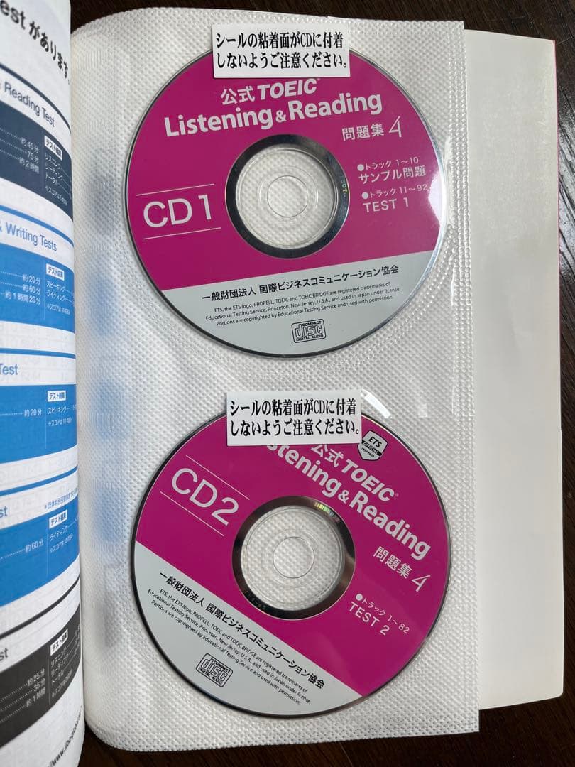 【定価50％OFF】公式TOEIC Listening & Reading問題集