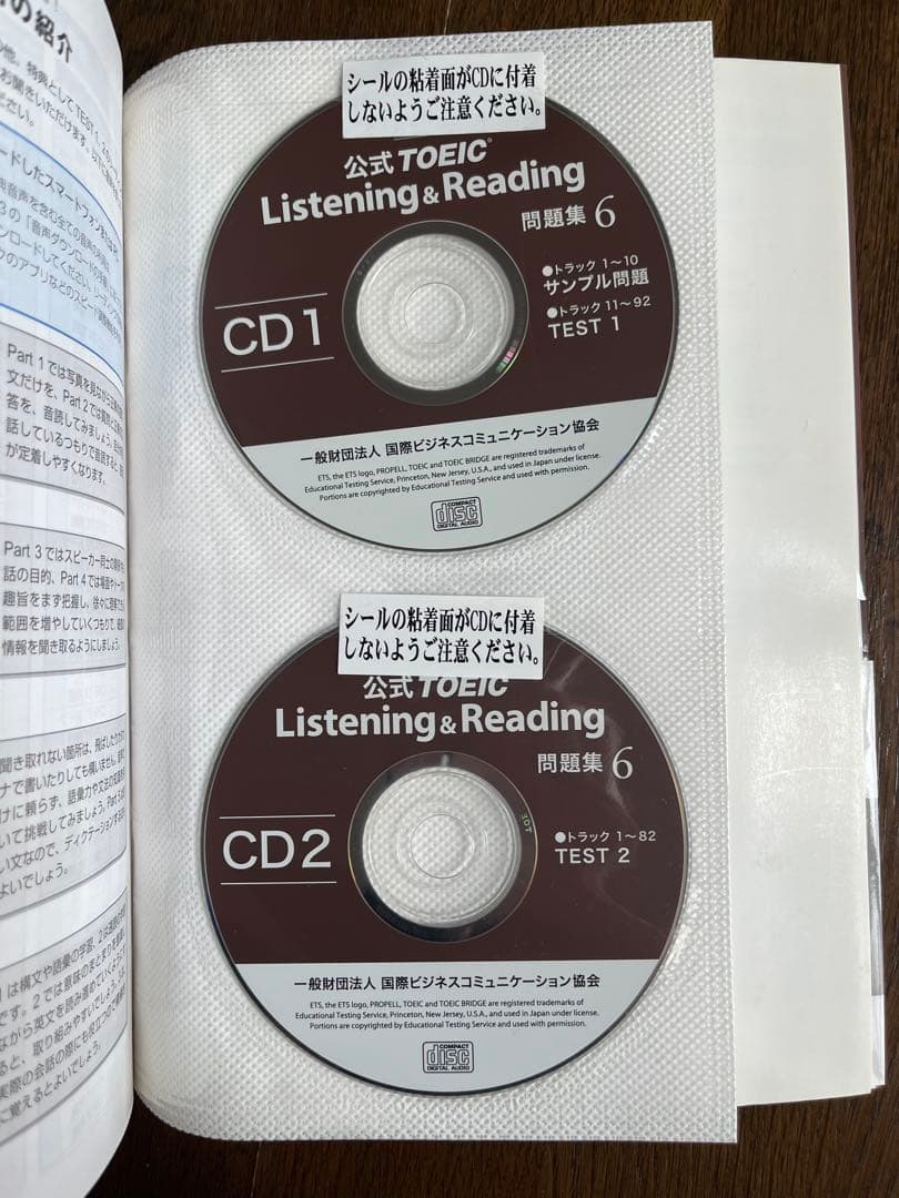 【定価50％OFF】公式TOEIC Listening & Reading問題集