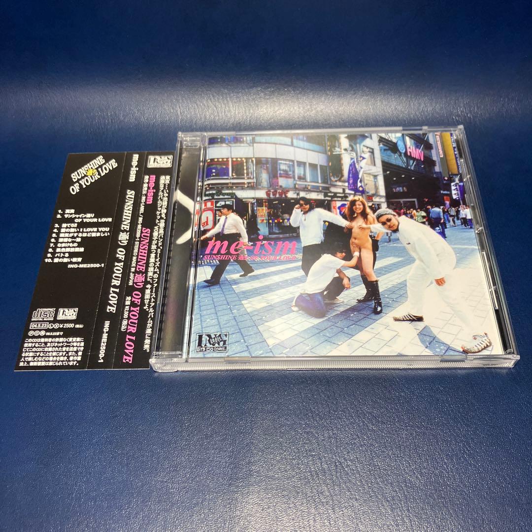■[廃盤] Me-ISM(山崎優子)アルバムCD「SUNSHINE通り OF