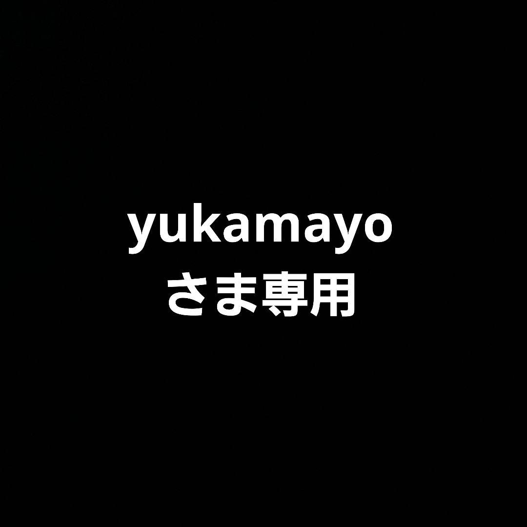 yukamayoさま専用