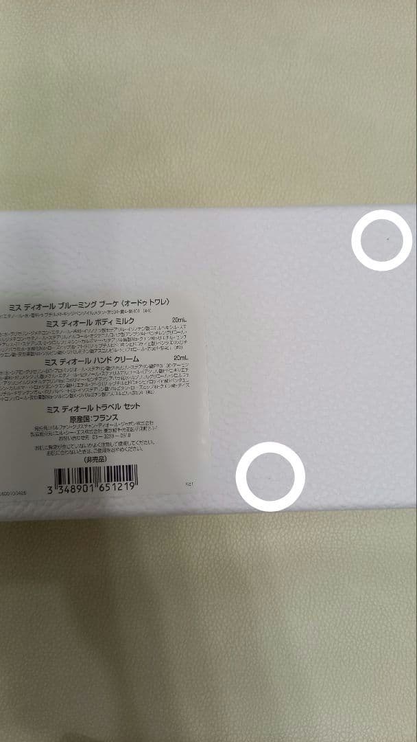 ディオール　ストラップ　シュシュ　アトマイザー　ノベルティ　　非売品