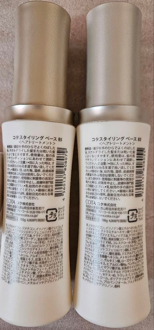 正規品COTA STYLING BASE B5 & B3 ２種類セット