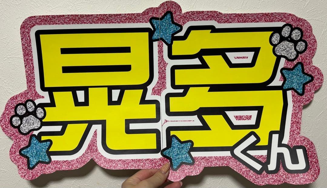 サンプル12 連結うちわ　文字パネル　うちわ文字　ハングル