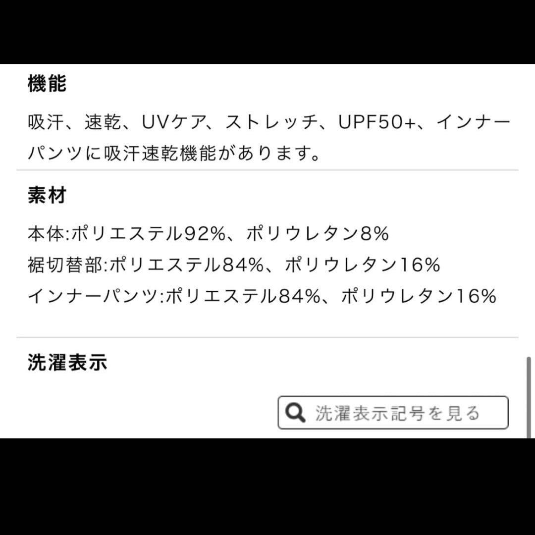 [デサント] ゴルフ スカート 吸汗 速乾 UVケア ストレッチ