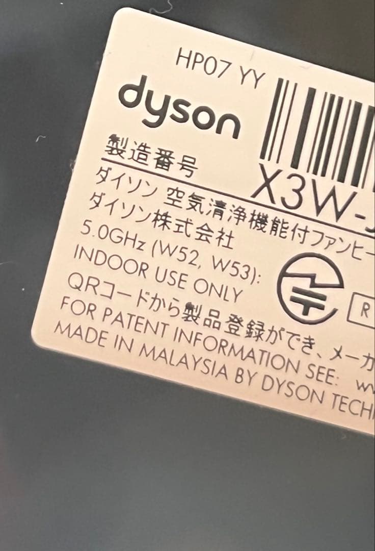 極美品　2024年製　ダイソン　ホットアンドクール　HP07　Dyson