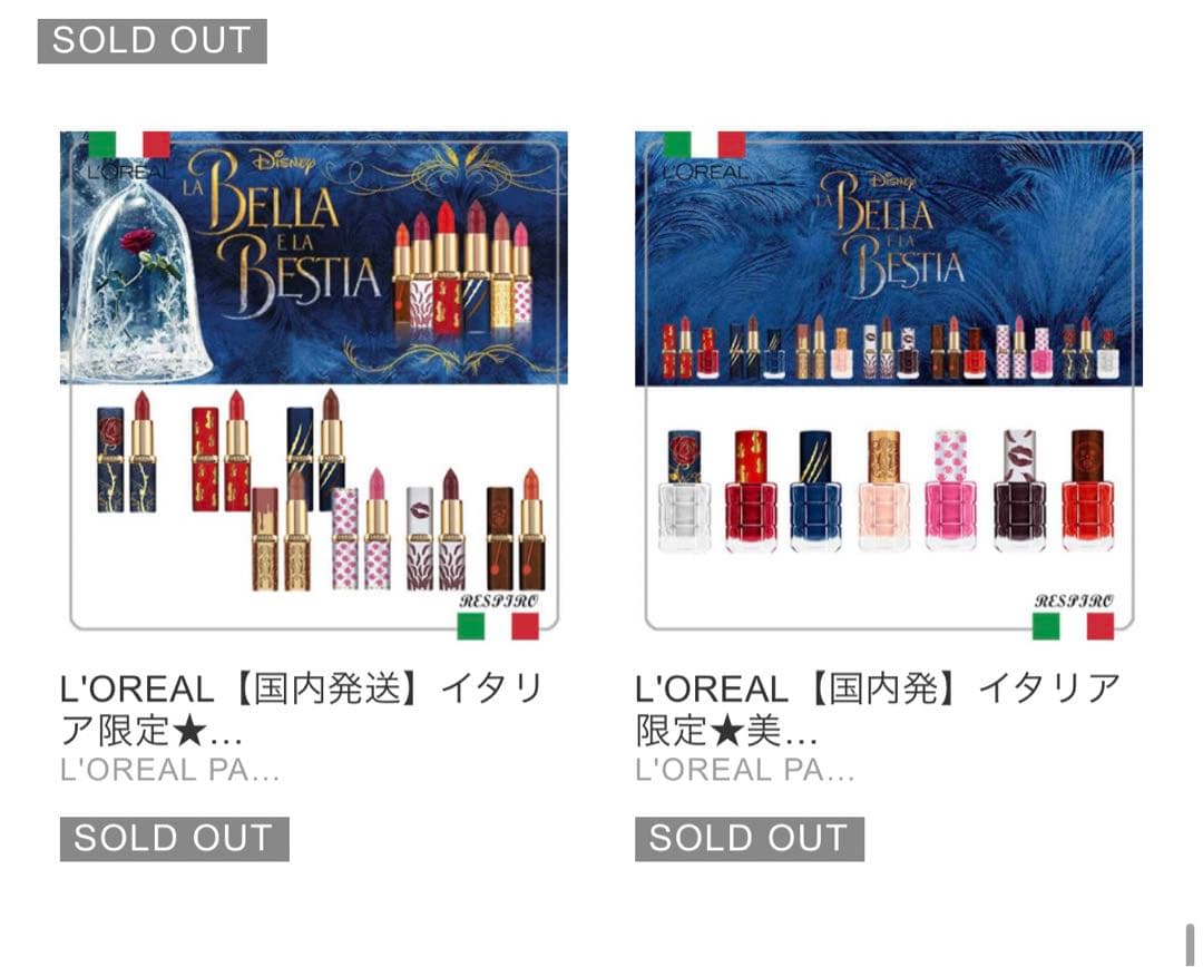 お値下げ★美品★イタリア限定★ロレアルパリ×美女と野獣　口紅