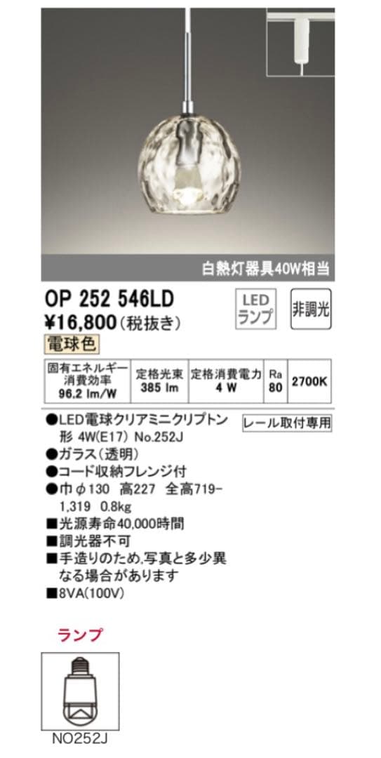 【mitsuka0919 さま専用】ODELICオーデリック ペンダントライト