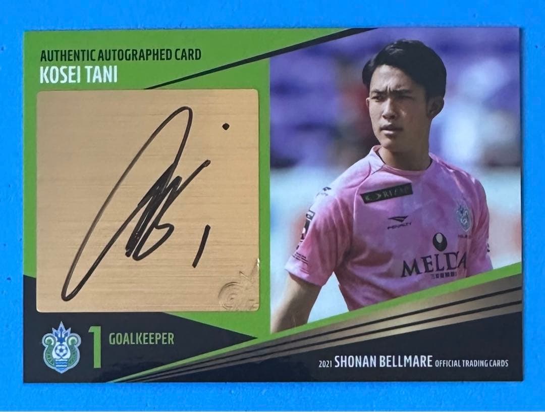 2021 湘南ベルマーレ 直筆サインカード 谷晃生