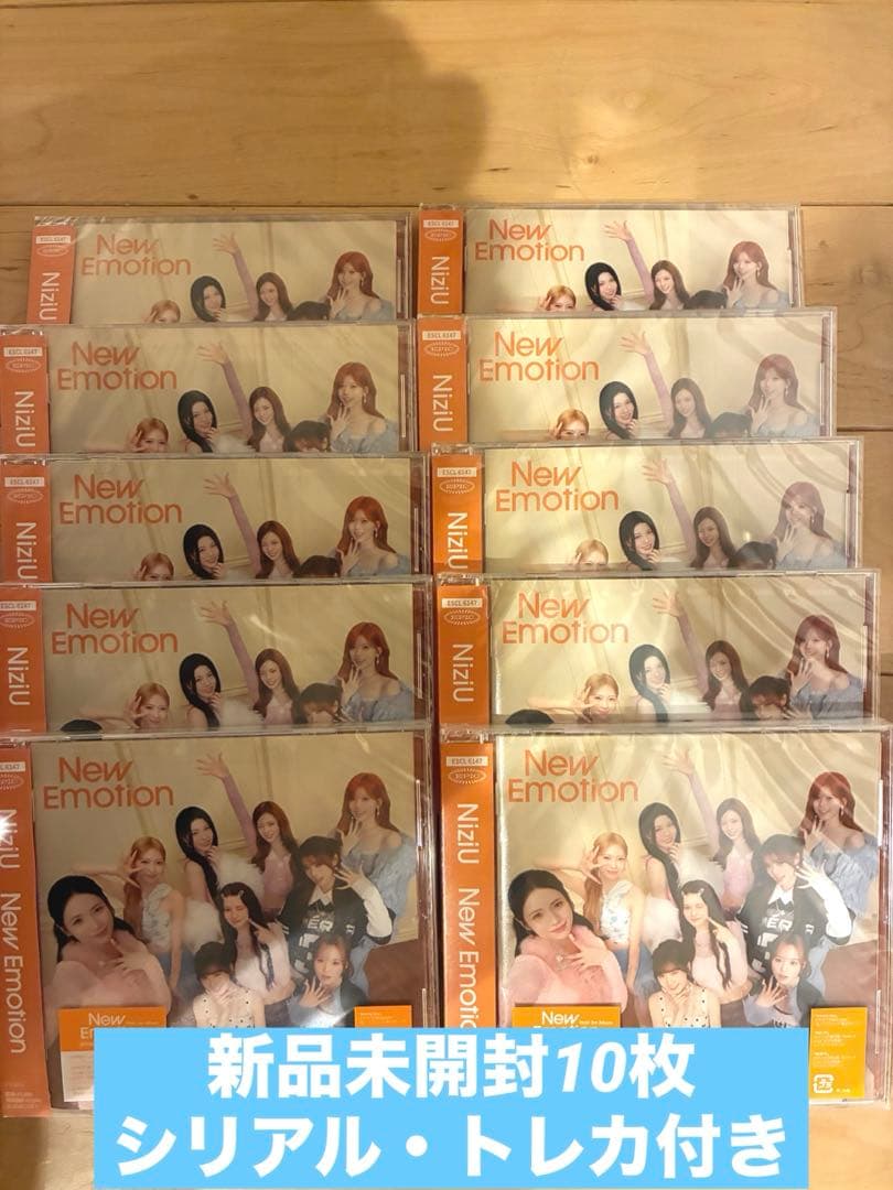 NiziU New Emotion 通常盤10枚 新品未開封 シリアルトレカ付き