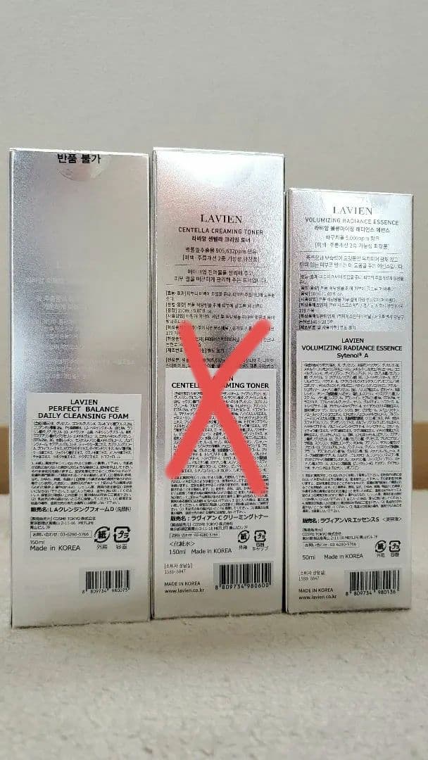 LAVIEN 3点セット