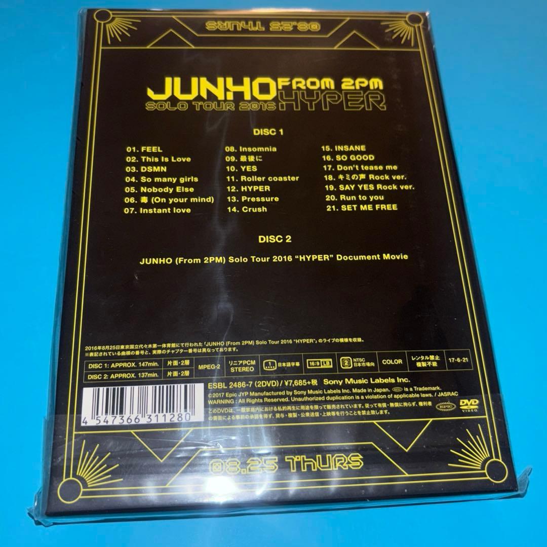 【未開封】DVD JUNHO Solo Tour 2016 HYPER