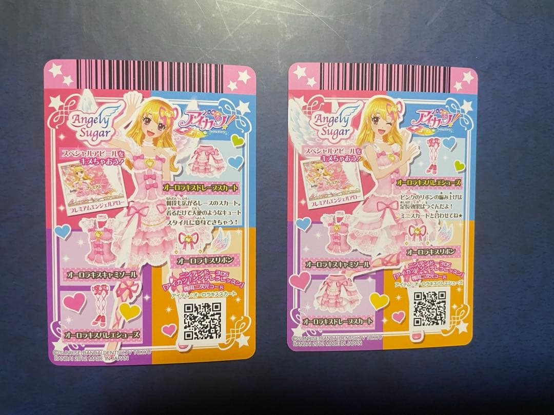 アイカツカード　オーロラキス2枚