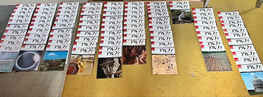 週刊アルファ大世界百科　92冊　80-200