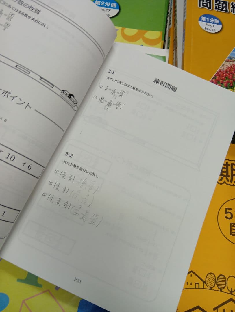 浜学園　小５　国語/算数/理科/春/夏/冬　テキスト　2024年使用版　 中古