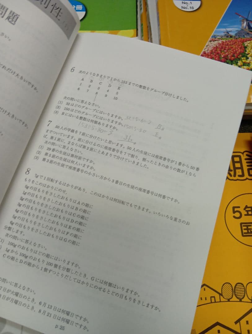 浜学園　小５　国語/算数/理科/春/夏/冬　テキスト　2024年使用版　 中古