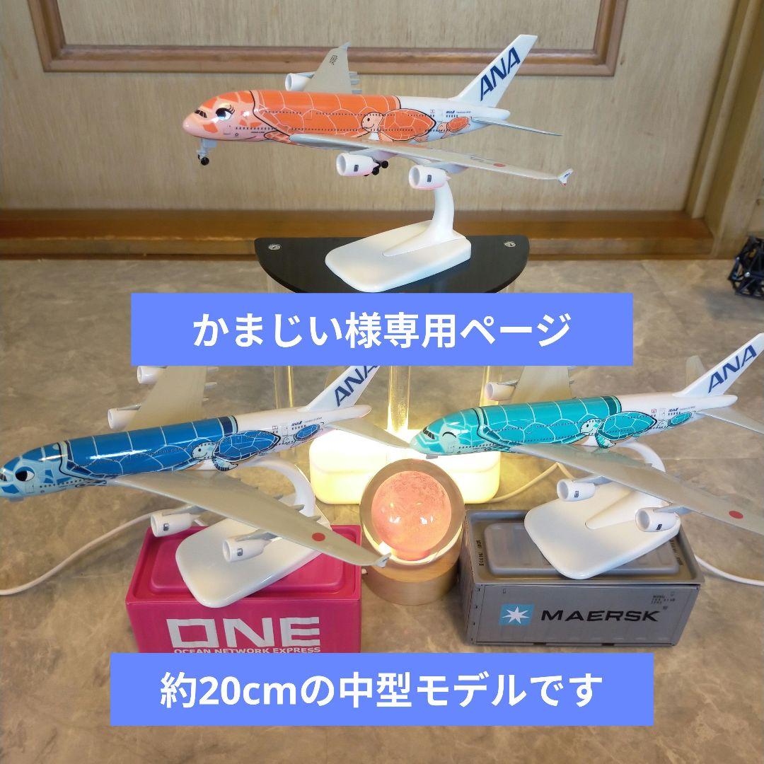 かまじい ホヌコンプリートセット