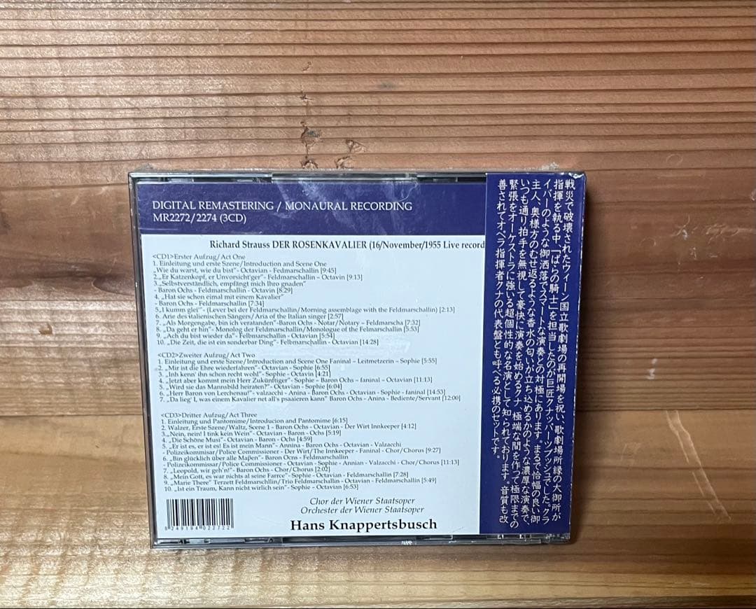 未開封　Richard Strauss DER ROSENKAVALIER