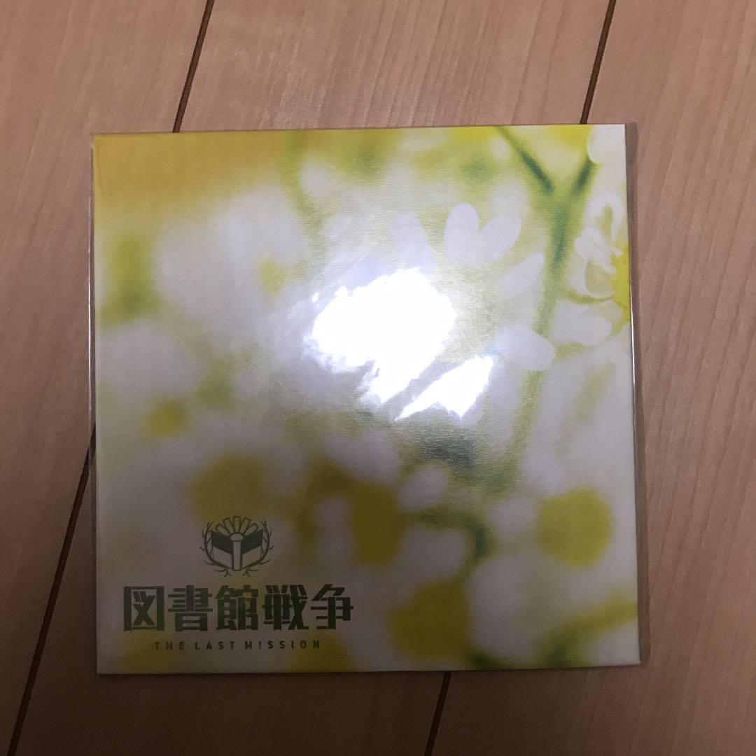 図書館戦争 THE LAST MISSION プレミアムBOX('15\"Lib…
