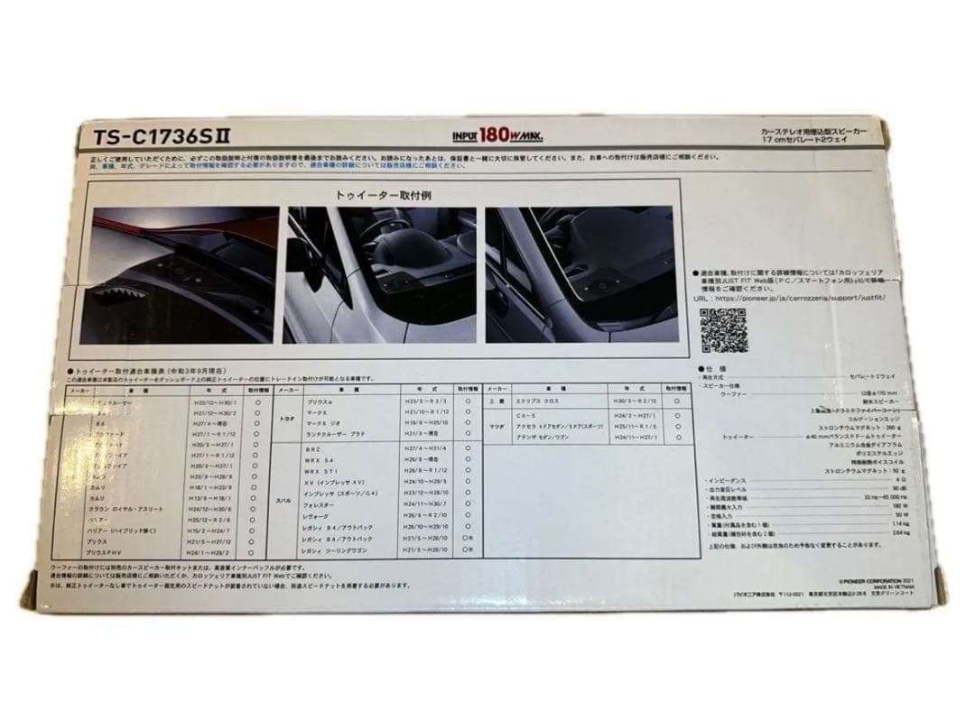 【未使用保証書付き】パイオニア カロッツェリア TS-C1736SⅡ スピーカー