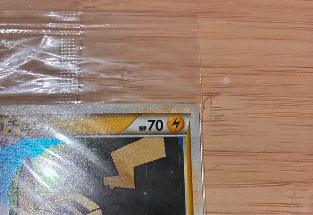 ピカチュウ プロモ 未開封 2009 019/L-P ゴールドランク