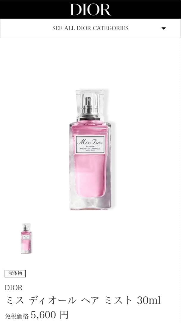 BYREDO, CHANEL, Dior, GIVENCHY, SHIRO 香水