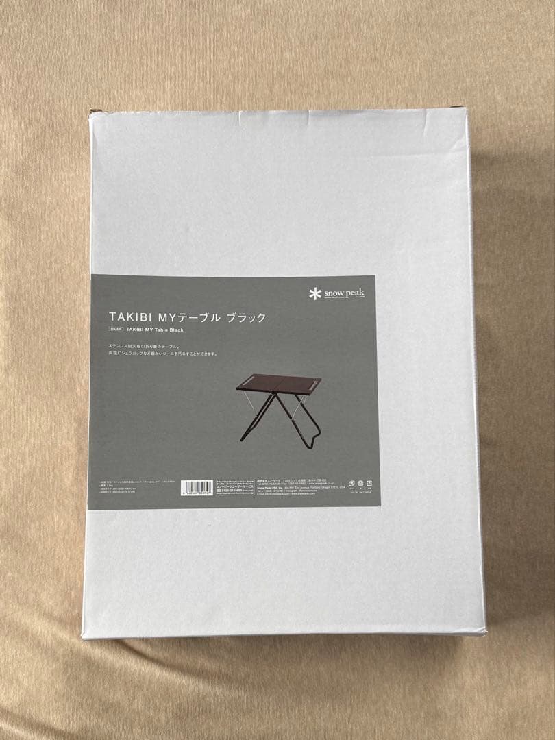 新品未開封 スノーピーク TAKIBI Myテーブル ブラック 雪峰祭 限定