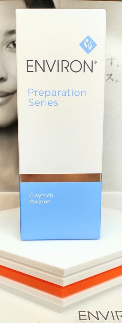 【新品未開封】エンビロン化粧品３点セット♡