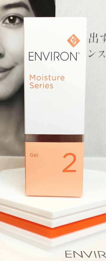 【新品未開封】エンビロン化粧品３点セット♡