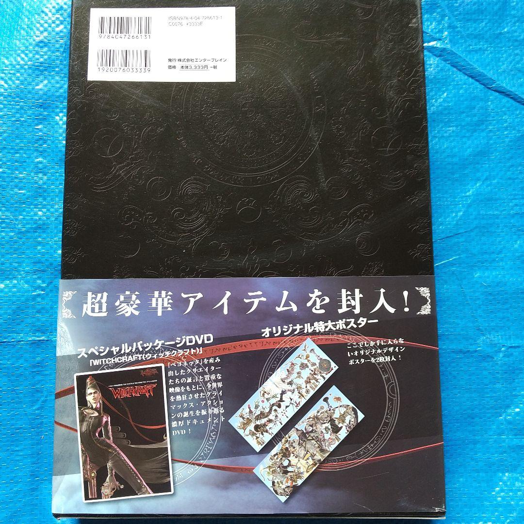 未使用 THE EYES OF BAYONETTA ベヨネッタ設定資料集