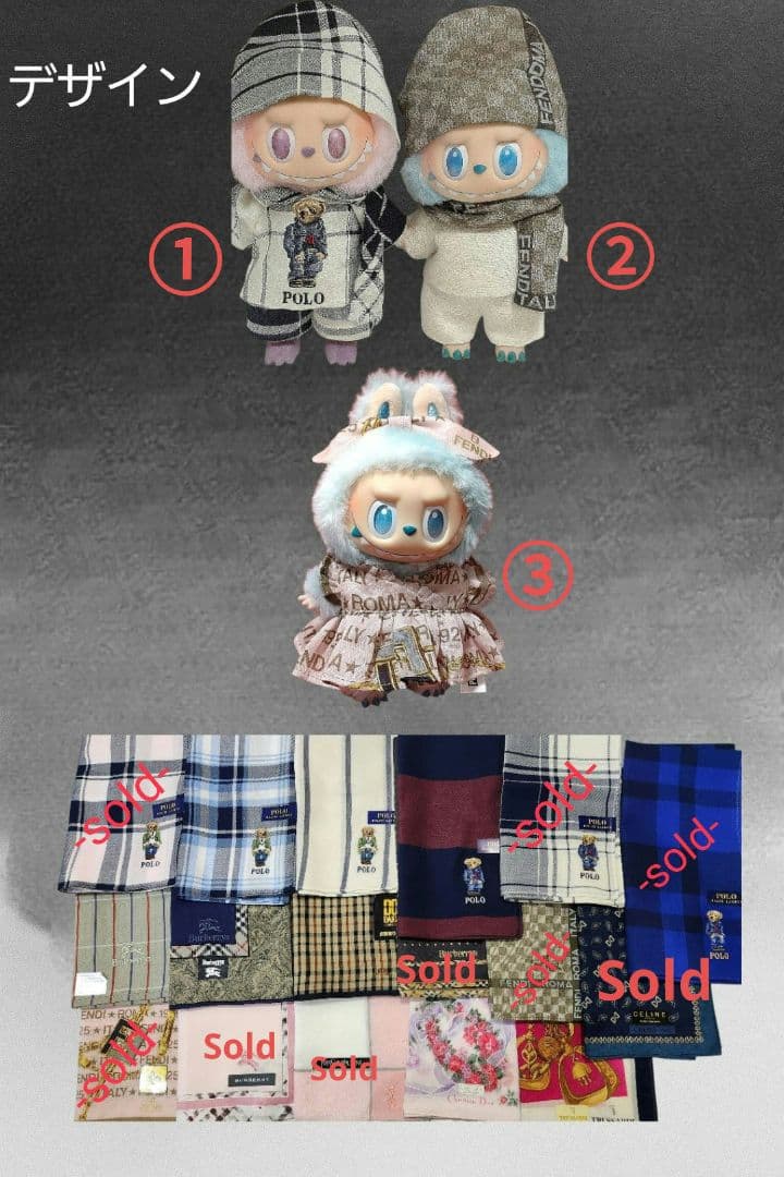 らぶぶ　ぬいぐるみ 17cmオーダーメイド着せ替え服　ブランド生地