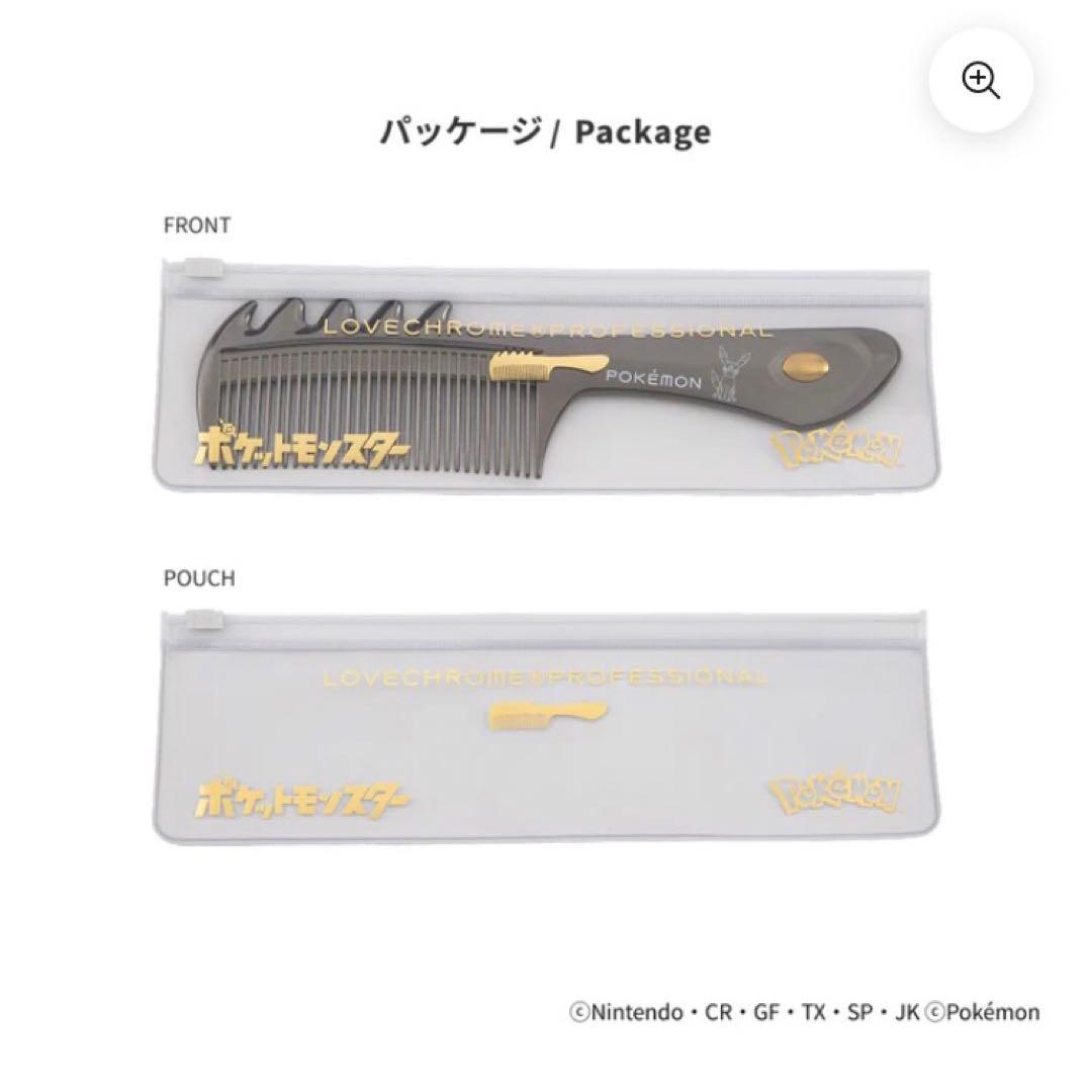 ラブクロム ポケモン モデル B3スカルプカッサ ディープブラック ブラッキー