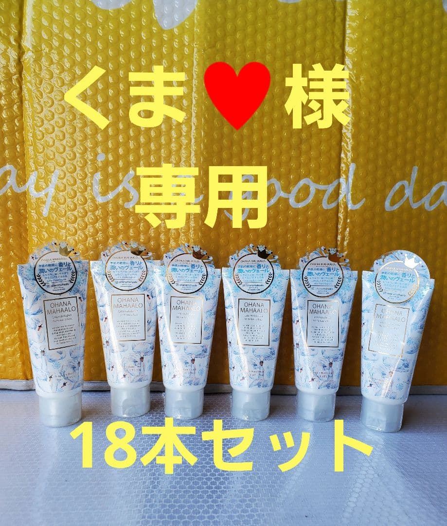 ◆オハナ・マハロ シリーズ:ハンドクリーム/コラボ36本セット商品