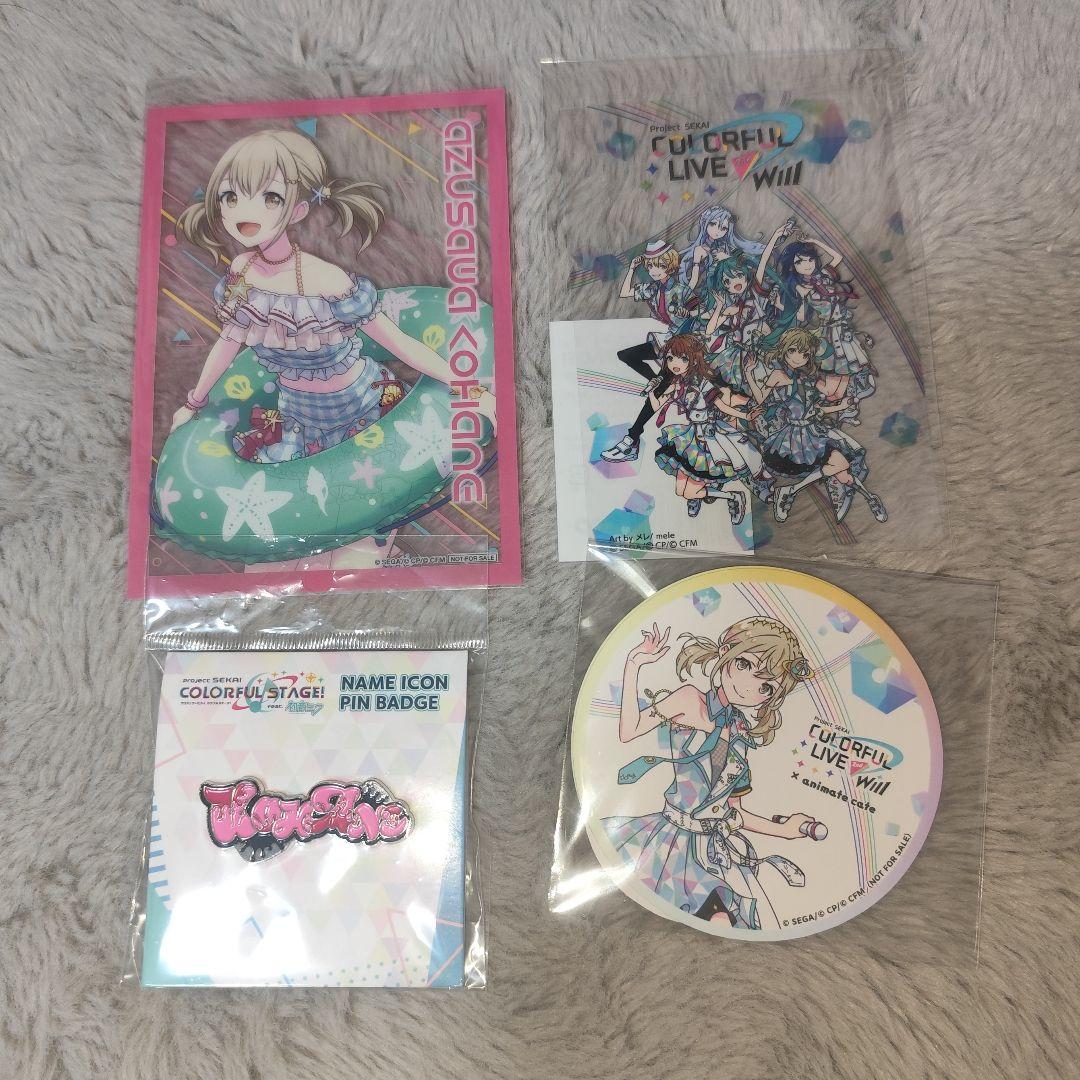 バラ売り可 小豆沢こはね まとめ売り