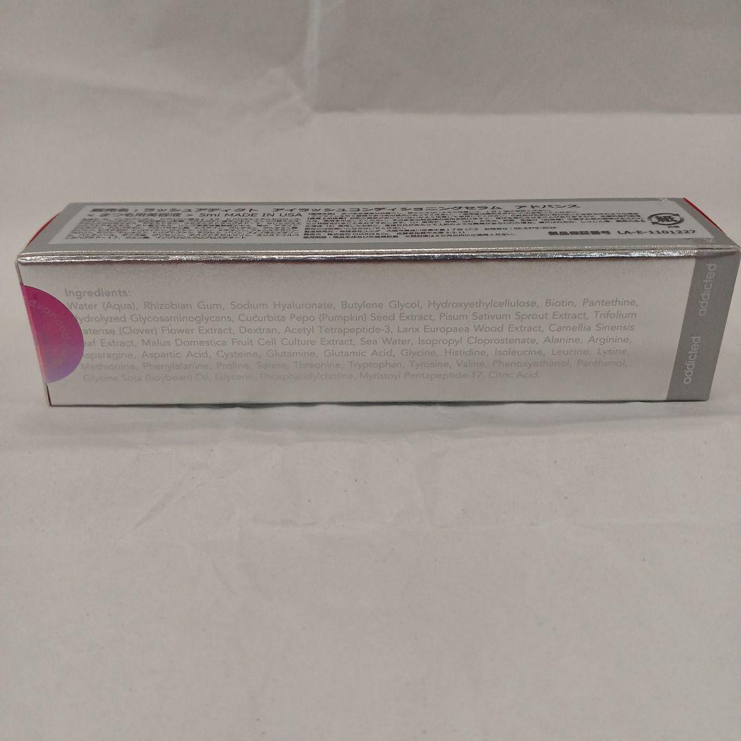 ⚠️偽物注意⚠️ラッシュアディクトアドバンス