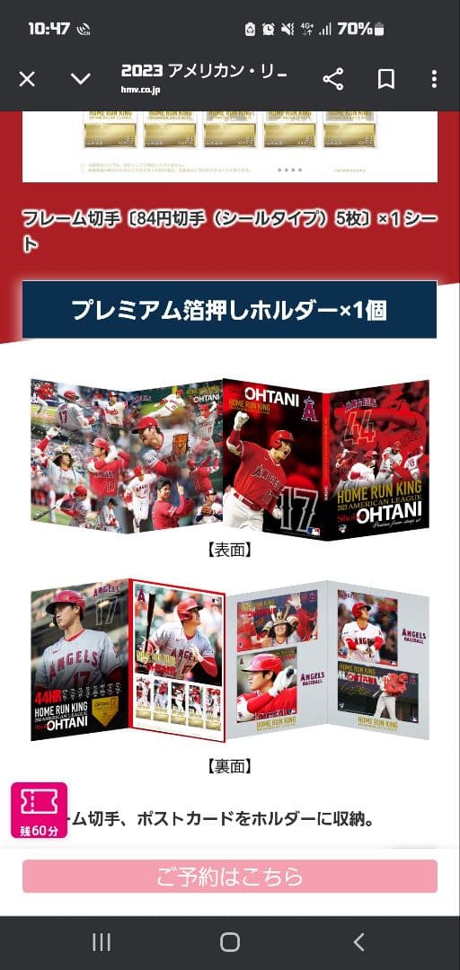 値下げ★大谷翔平　ホームランキング2023