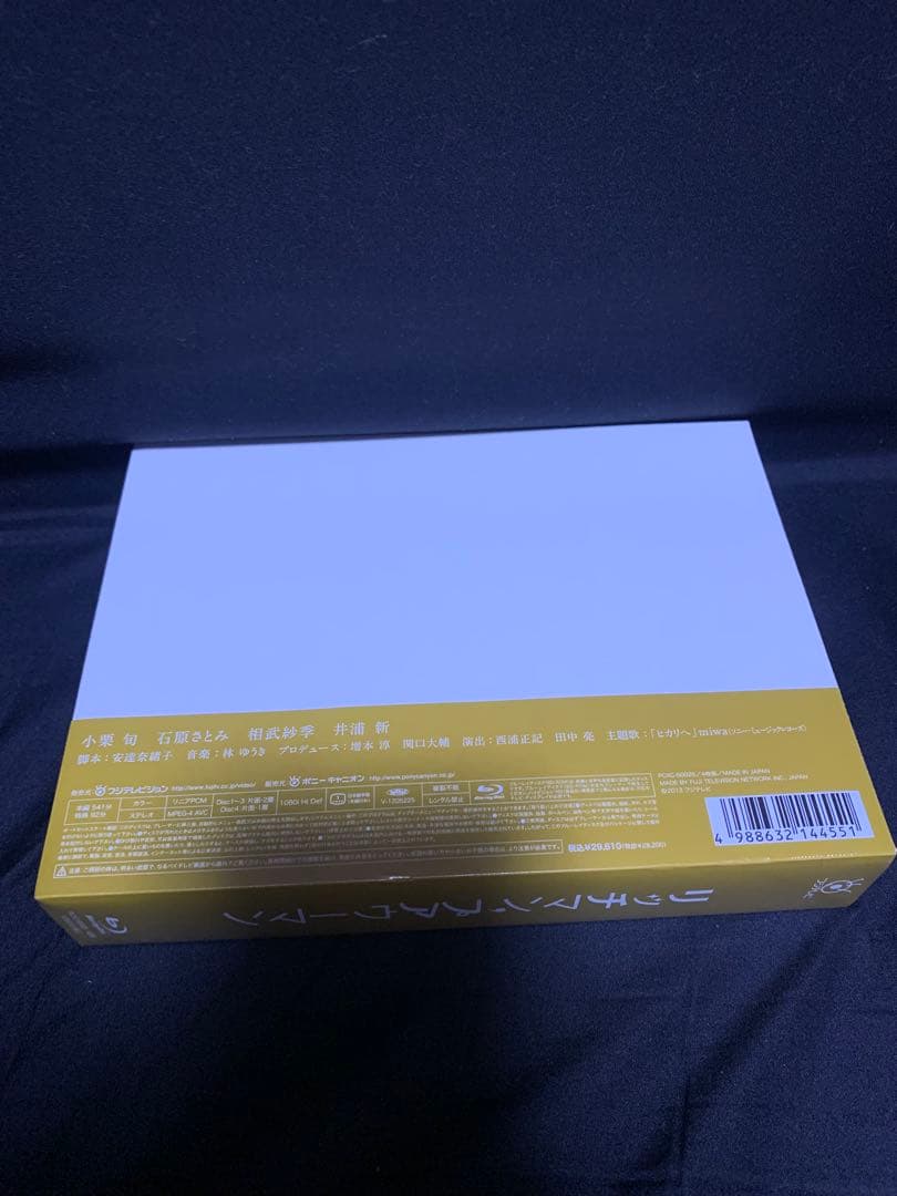 リッチマン、プアウーマン Blu-ray