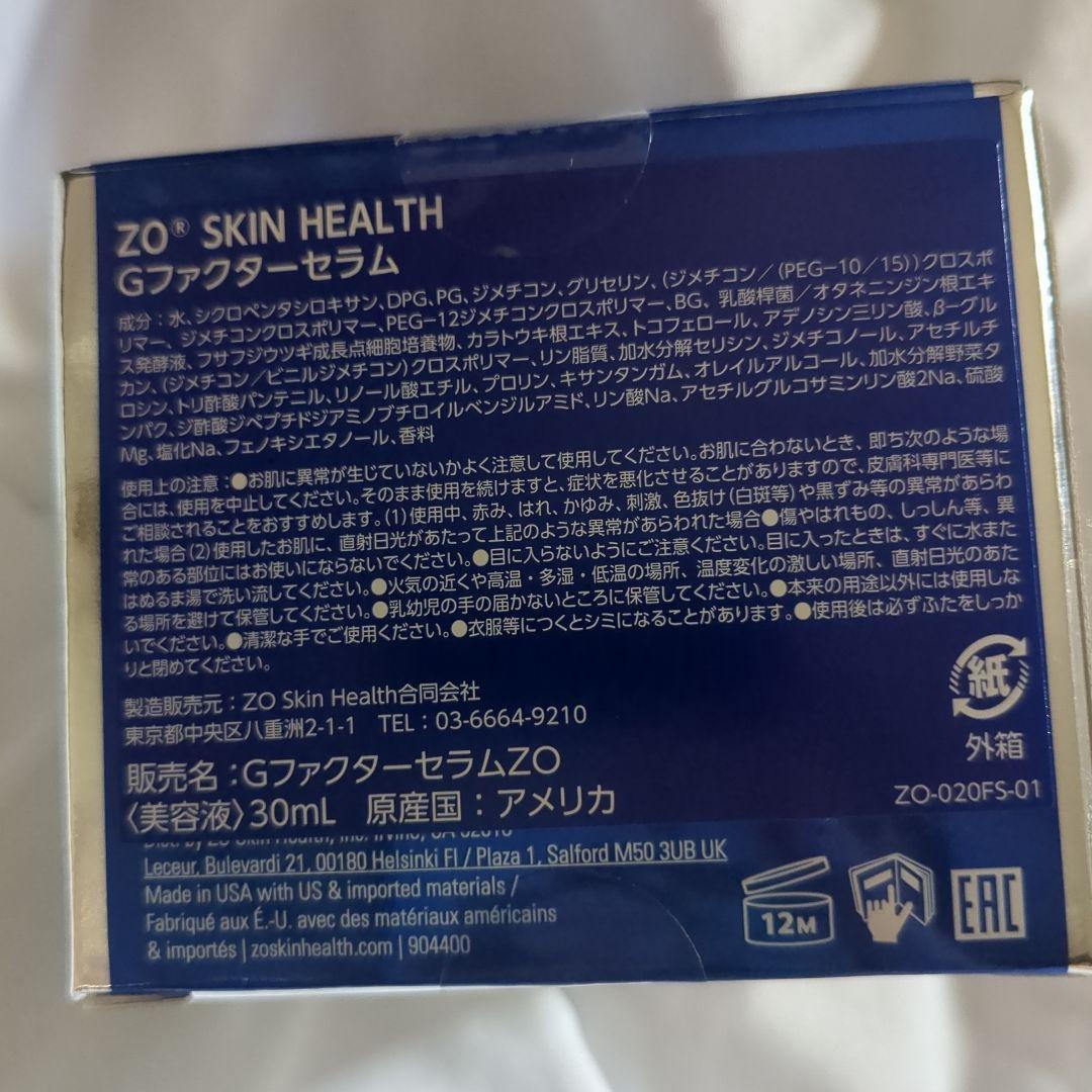 フェイスクリーム ZO SKIN HEALTH GROWTH FACTOR SERUM 30ml