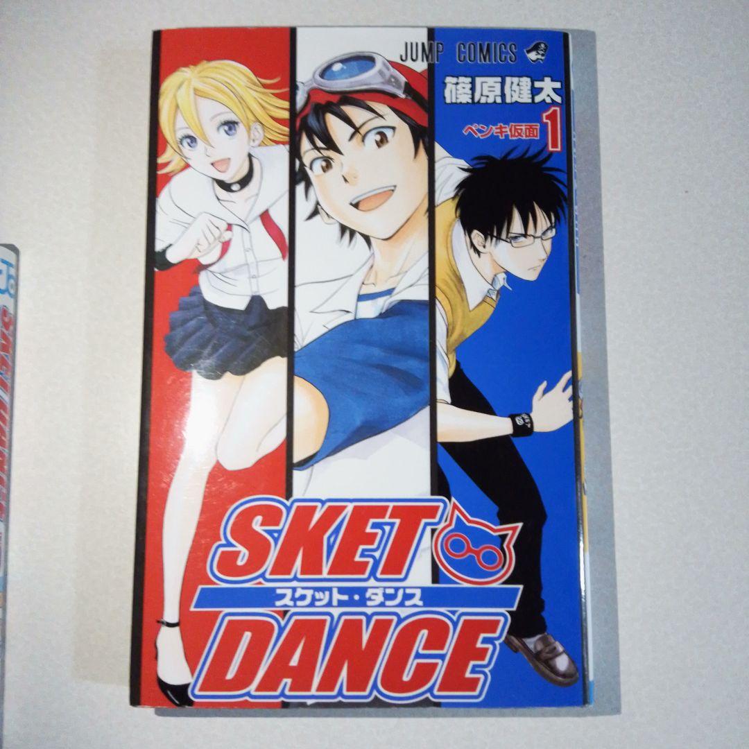 スケットダンス(SKETDANCE)全巻セット