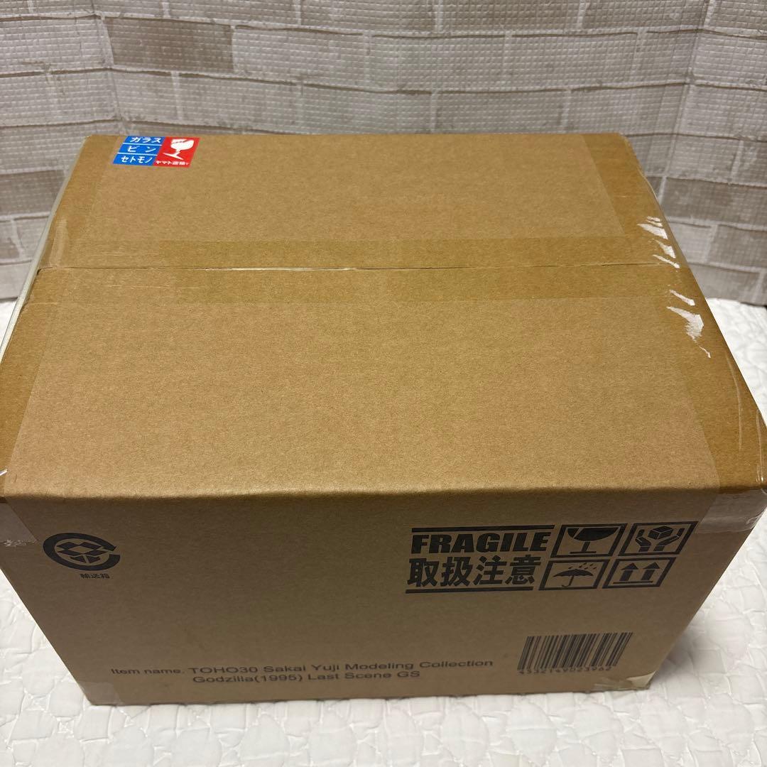 ゴジラ（1995）ラストシーン ゴジラ・ストア限定版
