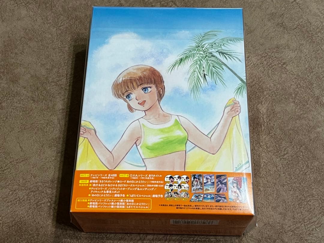 きまぐれオレンジ★ロード Blu-ray BOX〈9枚組〉