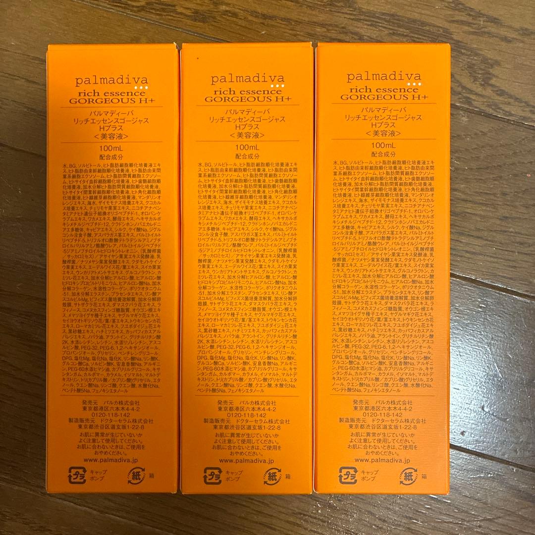 パルマディーバ　リッチエッセンスゴージャスHプラス 美容液 100ml×3