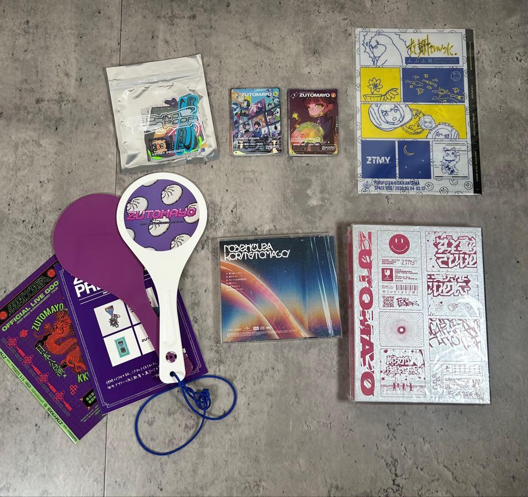 ずっと真夜中でいいに　CD グッズセット　衣類　帽子　タオル