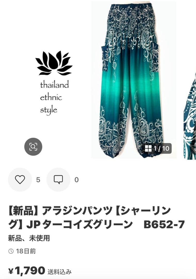 【新品】アラジンパンツ　タイパンツ【ゴム紐】P2柄ワイン　F452