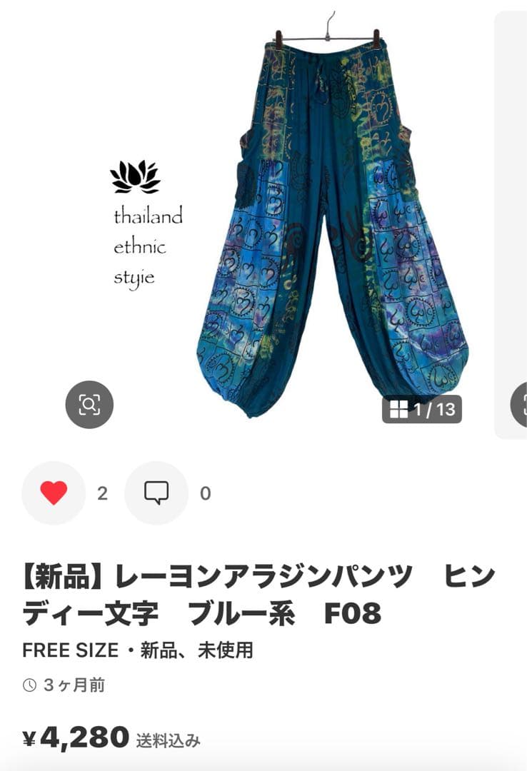 【新品】アラジンパンツ　タイパンツ【ゴム紐】P2柄ワイン　F452