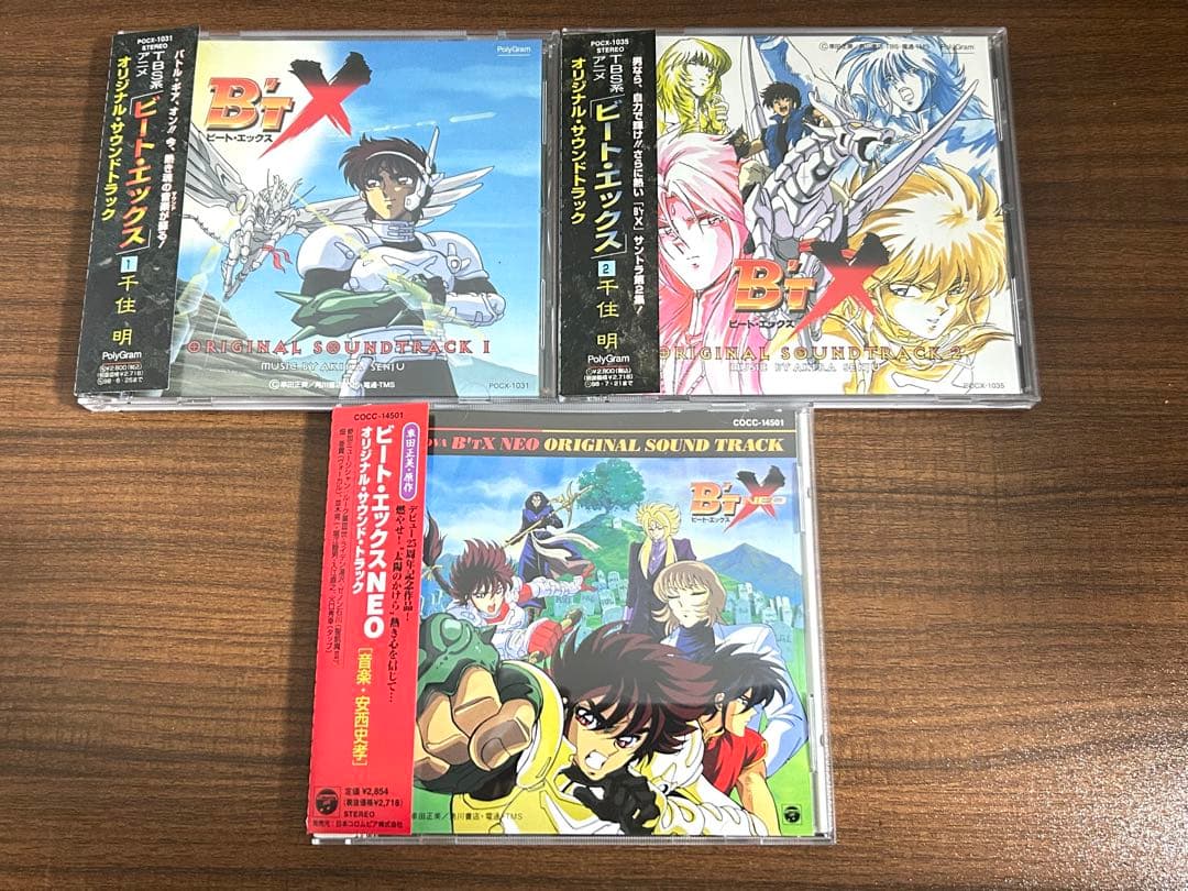 『ビート・エックス』オリジナルサウンドトラック CD 3枚セット