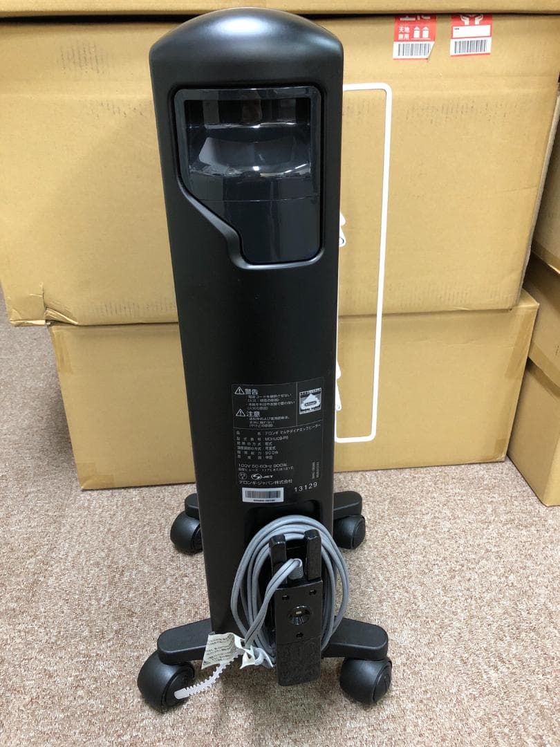 デロンギ マルチダイナミックヒーター MDHU09-PB ブラック 900W