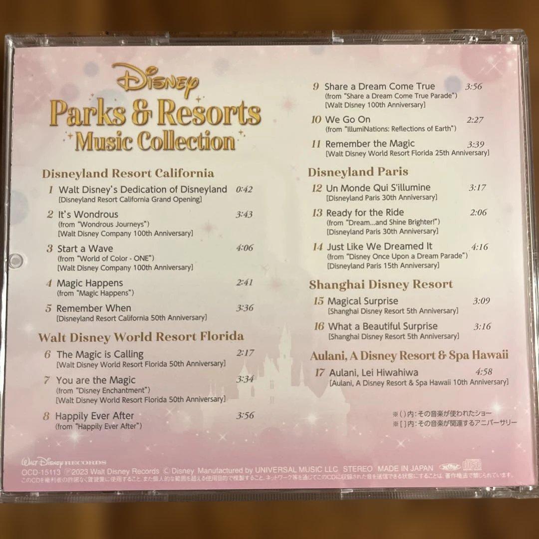 ディズニー 40周年　ミュージックゴーラウンド デラックス　CD ユーキャン