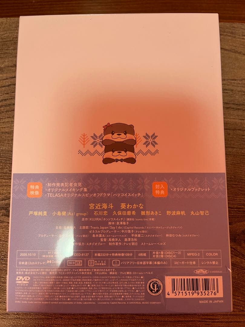 ホンノウ スイッチ DVD