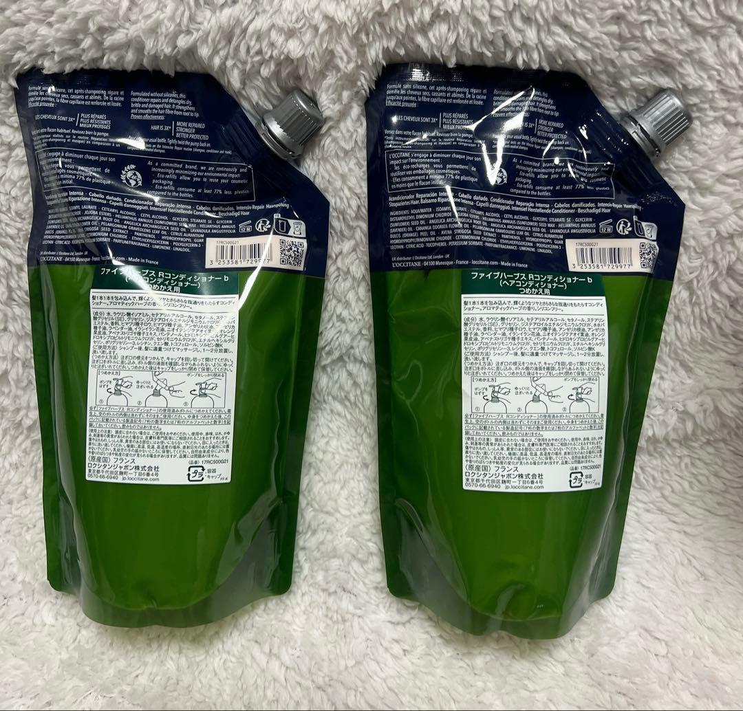 ロクシタン ファイブハーブス リペアリングコンディショナーb リフィル 詰め替え